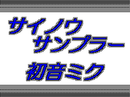 Flipnote by あさひ