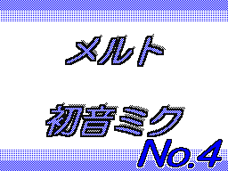 Flipnote by あさひ