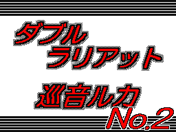 Flipnote by あさひ