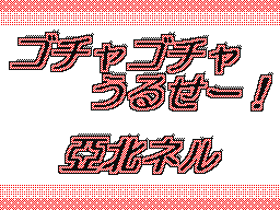 Flipnote by あさひ