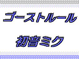 Flipnote by あさひ