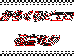 Flipnote by あさひ