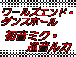 Flipnote by あさひ