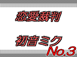 Flipnote by あさひ