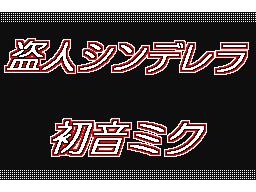 Flipnote by あさひ