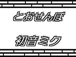 Flipnote by あさひ