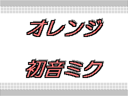 Flipnote by あさひ