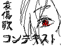 Flipnote by あけい