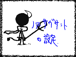 クォーツさんの作品