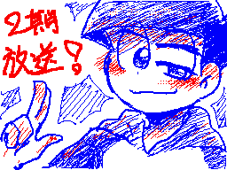 Flipnote by めぐみん♪(^▽^)