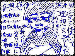 Flipnote by めぐみん♪(^▽^)