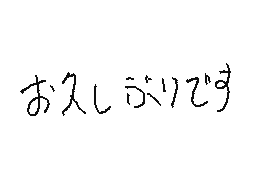 Flipnote av アチャモ