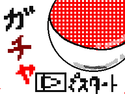 Flipnote by ともや