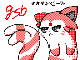 Flipnote de ♠♦きんいちご♥♣