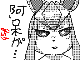 Flipnote by ♠♦きんいちご♥♣