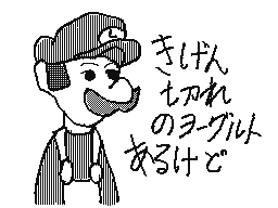 Flipnote by こばやし　ゆうた