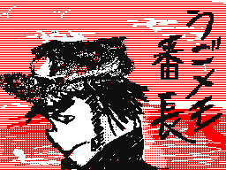 Flipnote by よっすい