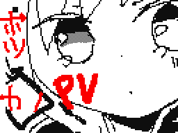 Flipnote by カノンちい♣ちくわぶ