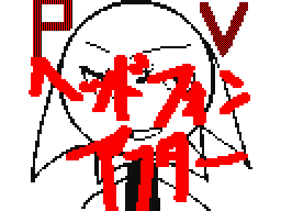 Flipnote του χρηστη コールドール(○w●