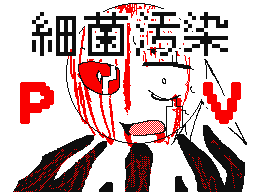 Flipnote by らしゅ(ひいた😔⬇⬇