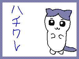 Flipnote by あかね