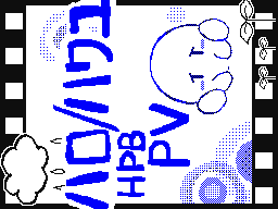 Flipnote του χρηστη ボルクス('-')