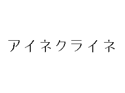 Flipnote by ぬのひと