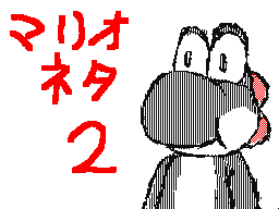 Flipnote by はるかつや☆