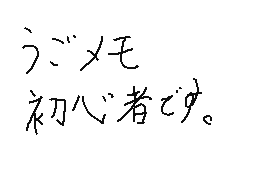 Flipnote by ひろかず