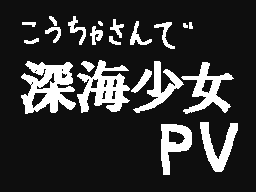 Flipnote by まいも