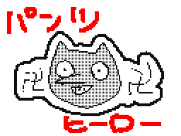 Flipnote by まぐ*@ついった