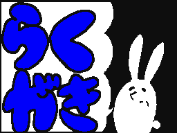 Flipnote by ユウミン