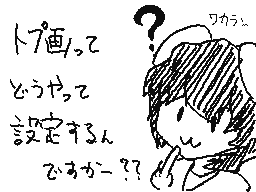 Flipnote by れ～いん