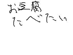 Flipnote de たくみ