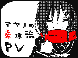 Flipnote by かの→シンタロー