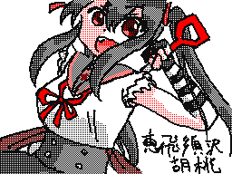 Flipnote by ハザマ