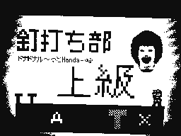 Flipnote by Heihro21だお