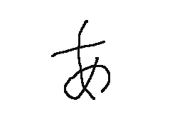 Hiragana Flip