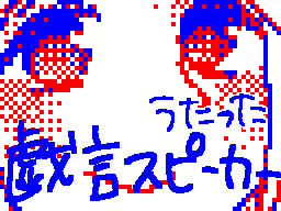 Flipnote by みずゆり