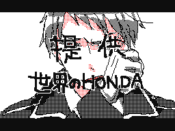 Flipnote door schlìmm