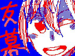 Flipnote by がろ