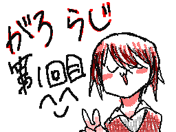 Flipnote by がろ