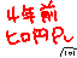 Flipnote by ナタデココ[｜▽｜]