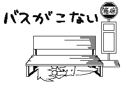 Flipnote by つよし