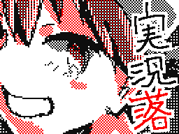 Flipnote by *かしゅーなっつ*