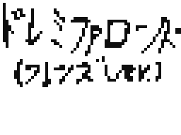 Flipnote by ♦レイト&ミィ♦