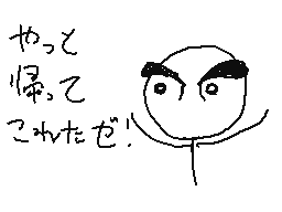 ただいま！数か月ぶりの復活だ！