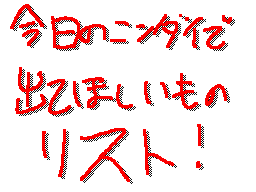 今日のニンダイ(メーカーラインナップ)で出てほしいものリスト！