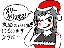 メリークリスマス