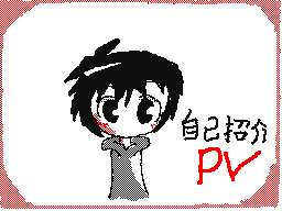 Flipnote by あはる